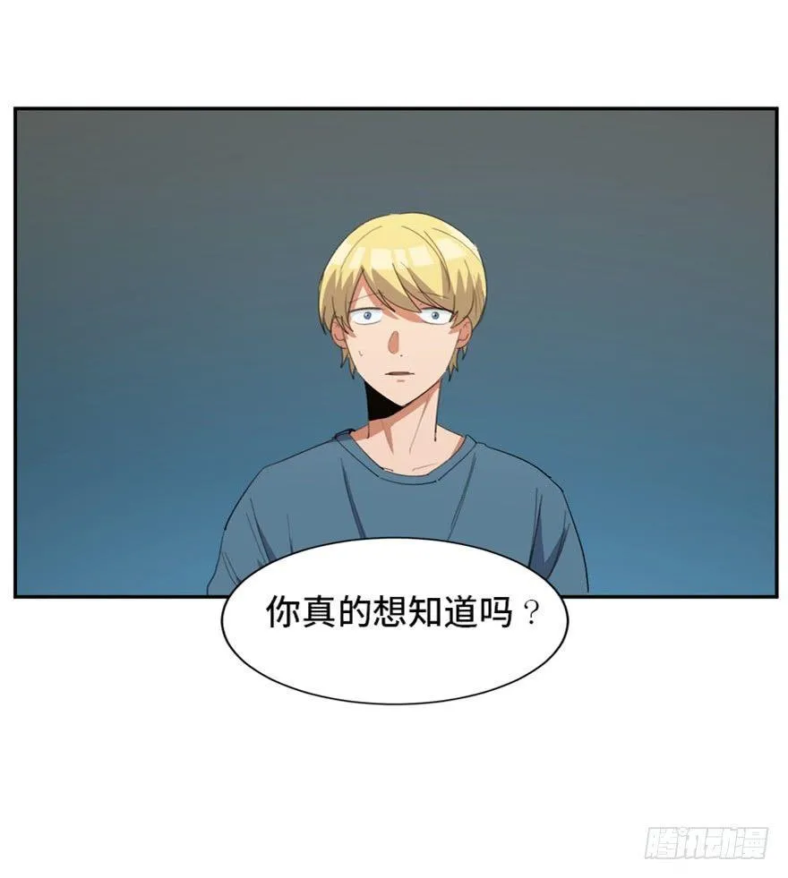 第一七三话·忒休斯之船 第80页