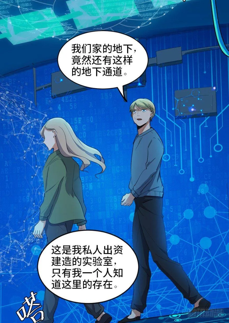 第一七三话·忒休斯之船 第86页