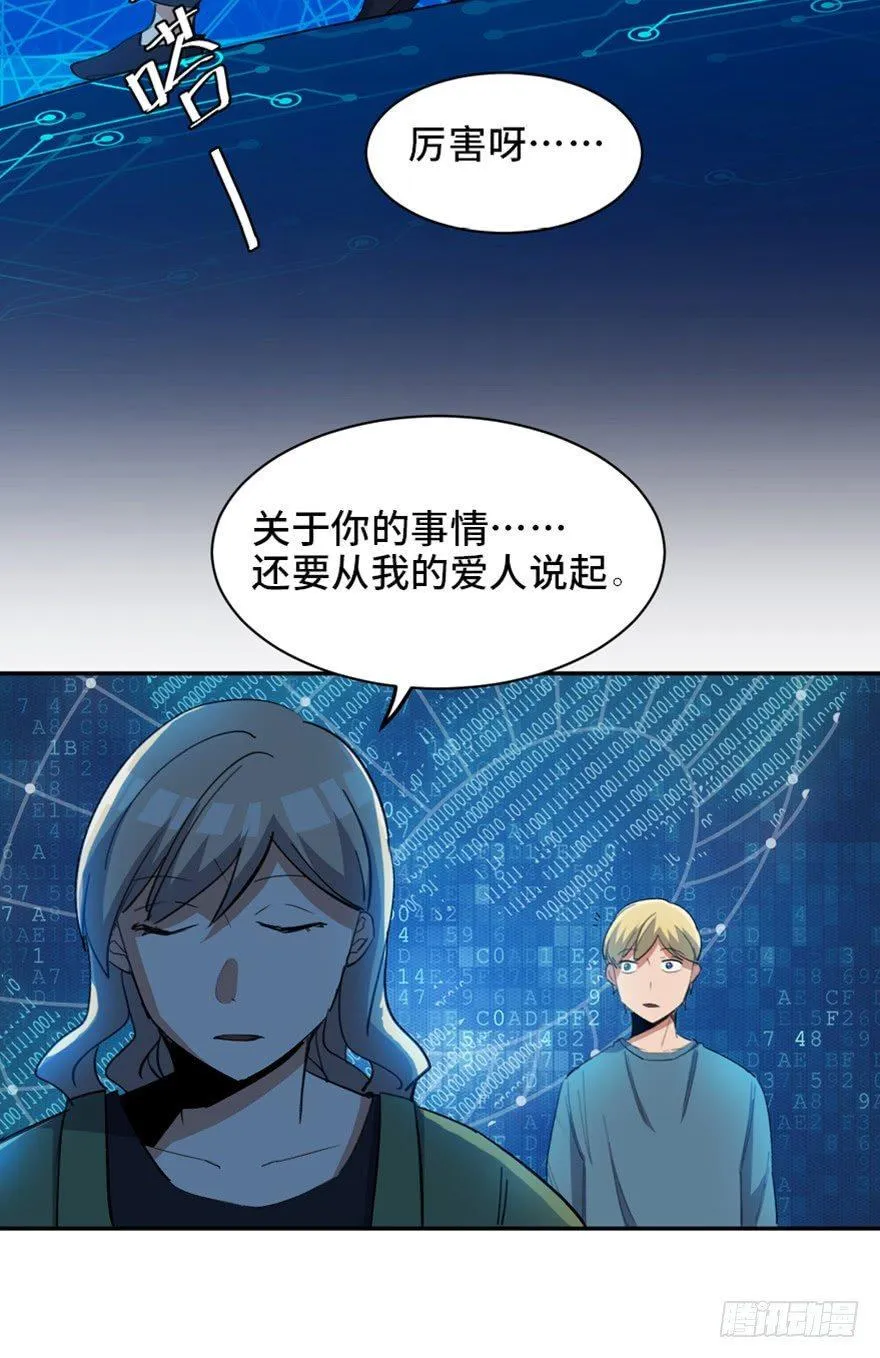 第一七三话·忒休斯之船 第87页