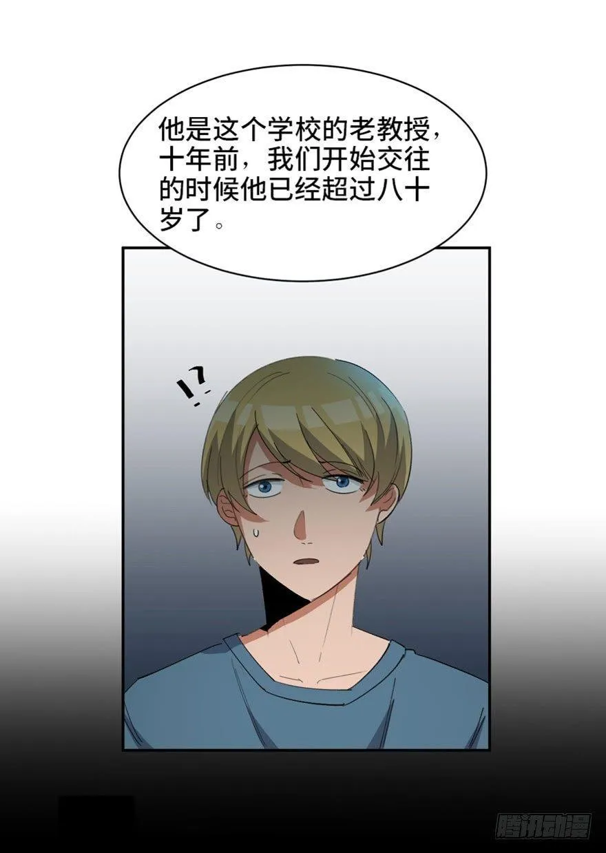 第一七三话·忒休斯之船 第88页