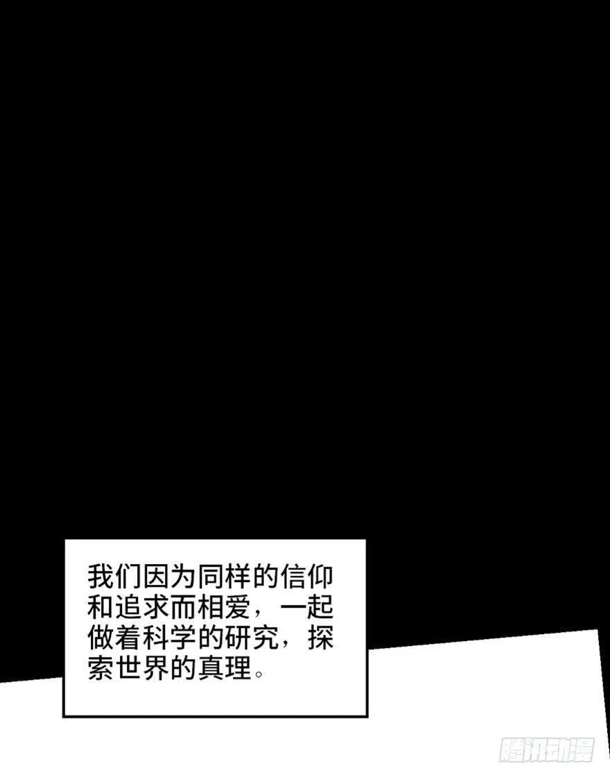第一七三话·忒休斯之船 第89页