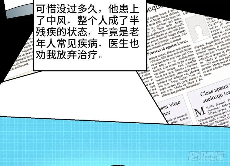 第一七三话·忒休斯之船 第92页