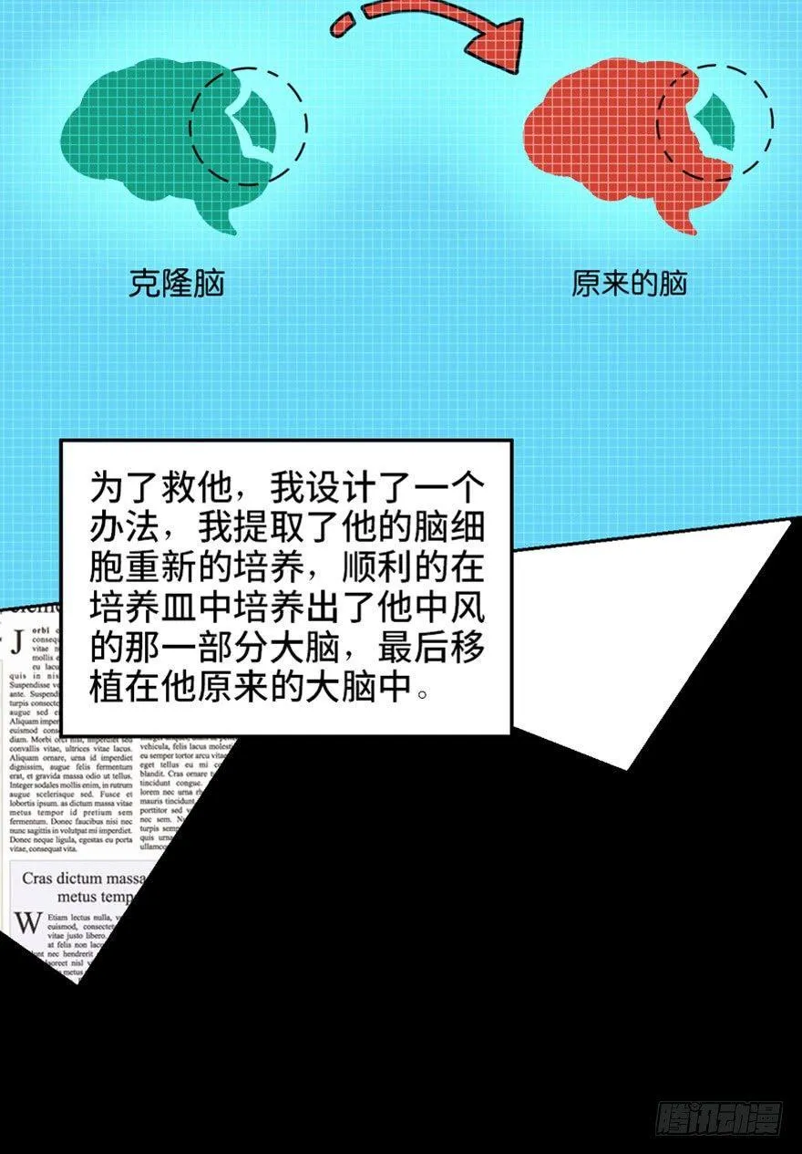 第一七三话·忒休斯之船 第93页