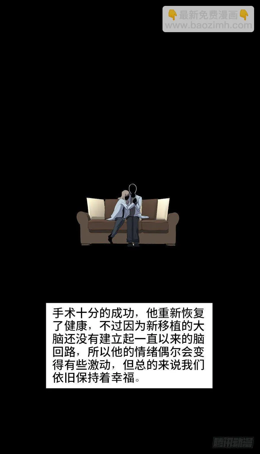 第一七三话·忒休斯之船 第94页