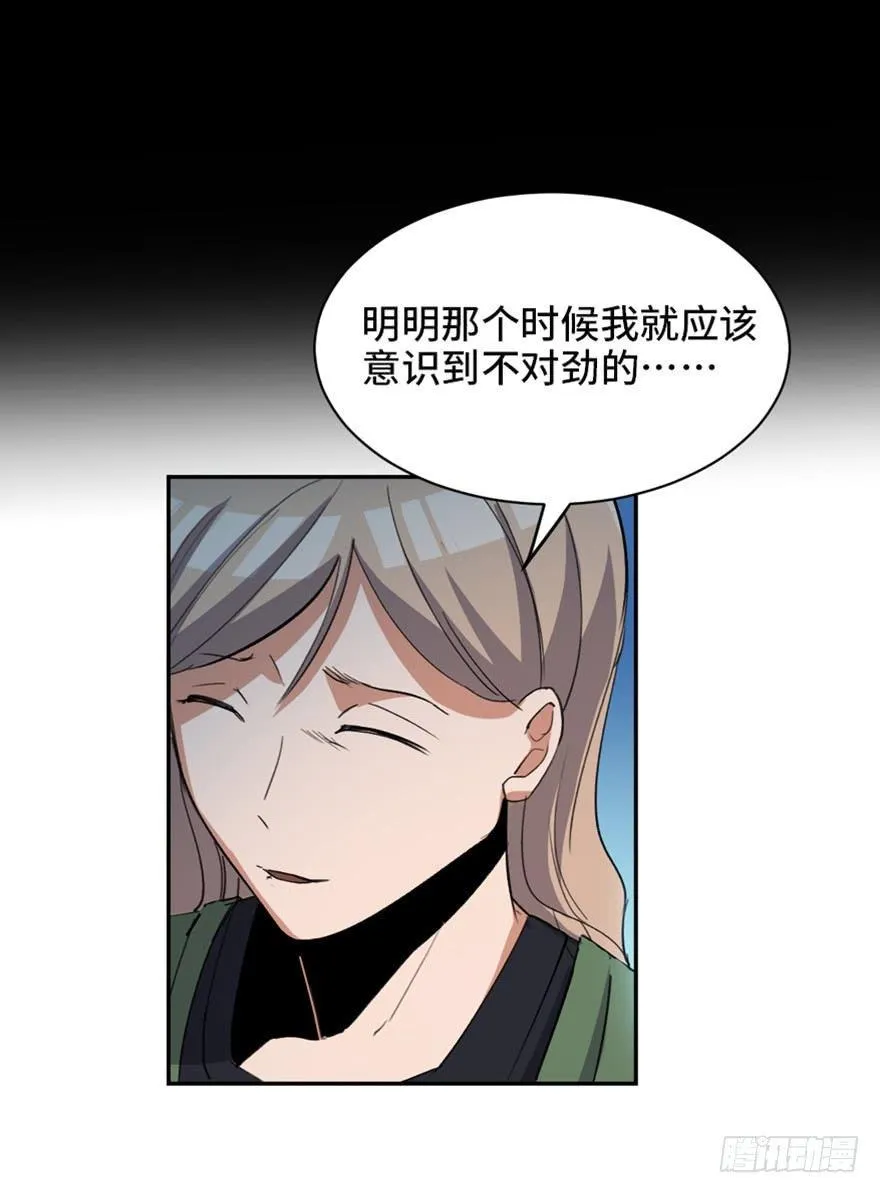 第一七三话·忒休斯之船 第95页