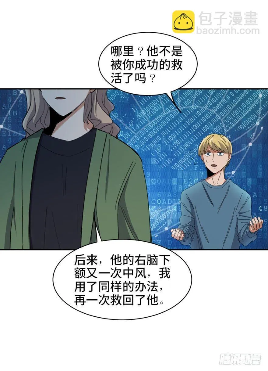 第一七三话·忒休斯之船 第96页
