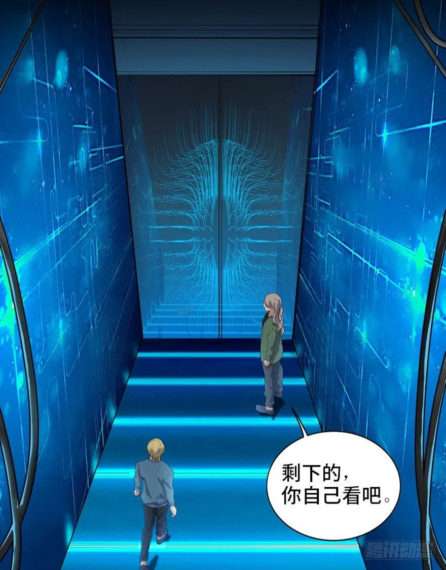 第一七三话·忒休斯之船 第99页