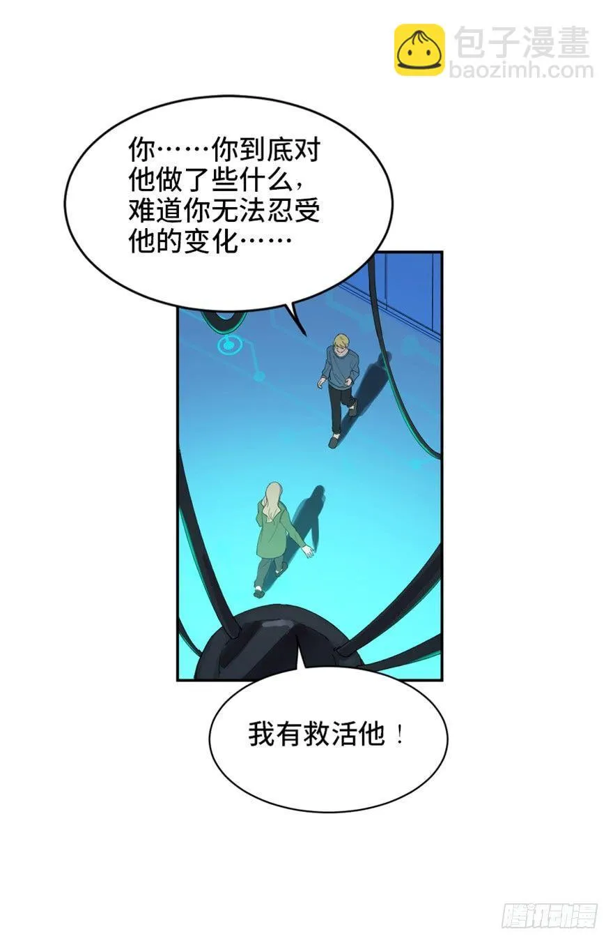 第一七三话·忒休斯之船 第104页