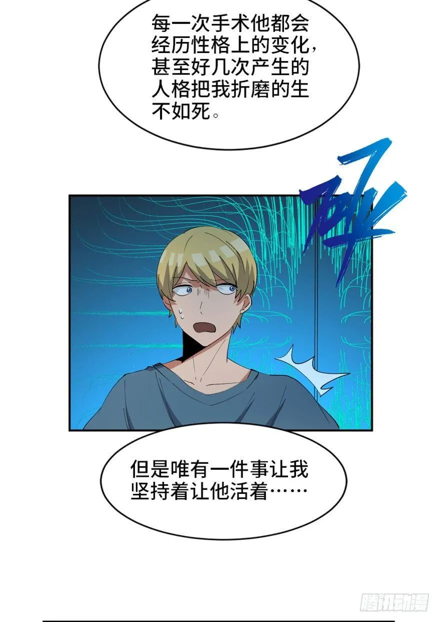 第一七三话·忒休斯之船 第106页