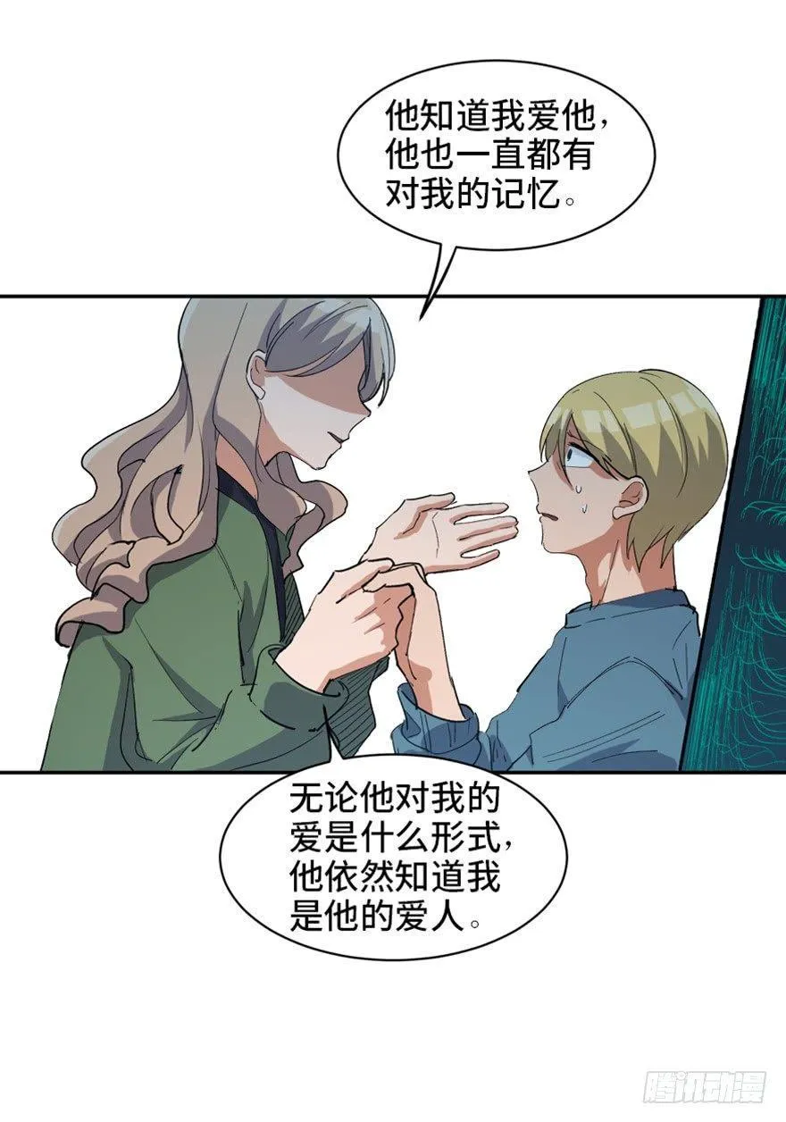 第一七三话·忒休斯之船 第108页