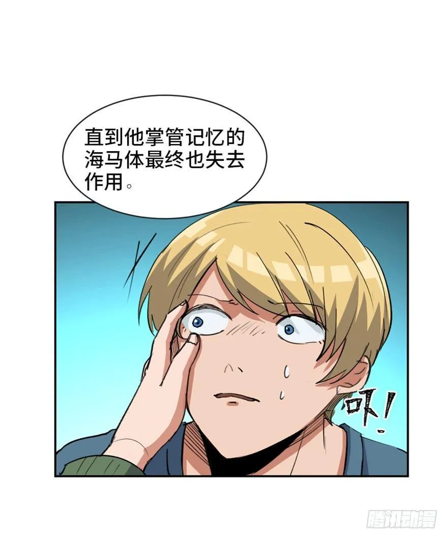 第一七三话·忒休斯之船 第109页