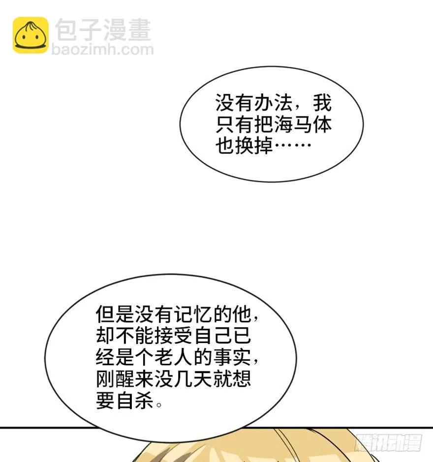 第一七三话·忒休斯之船 第110页