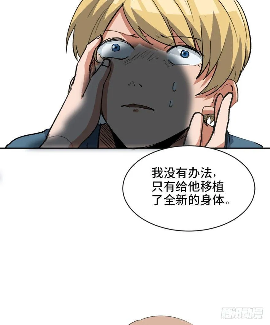 第一七三话·忒休斯之船 第111页
