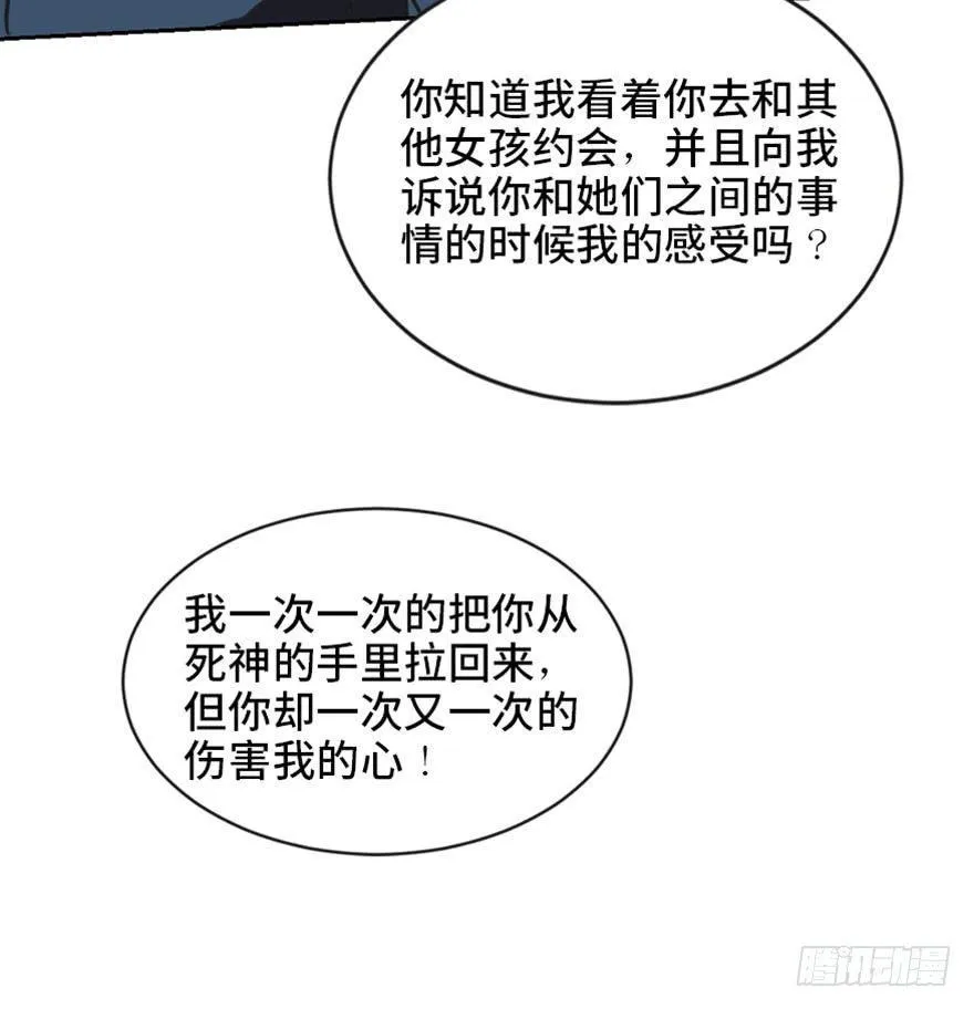 第一七三话·忒休斯之船 第113页