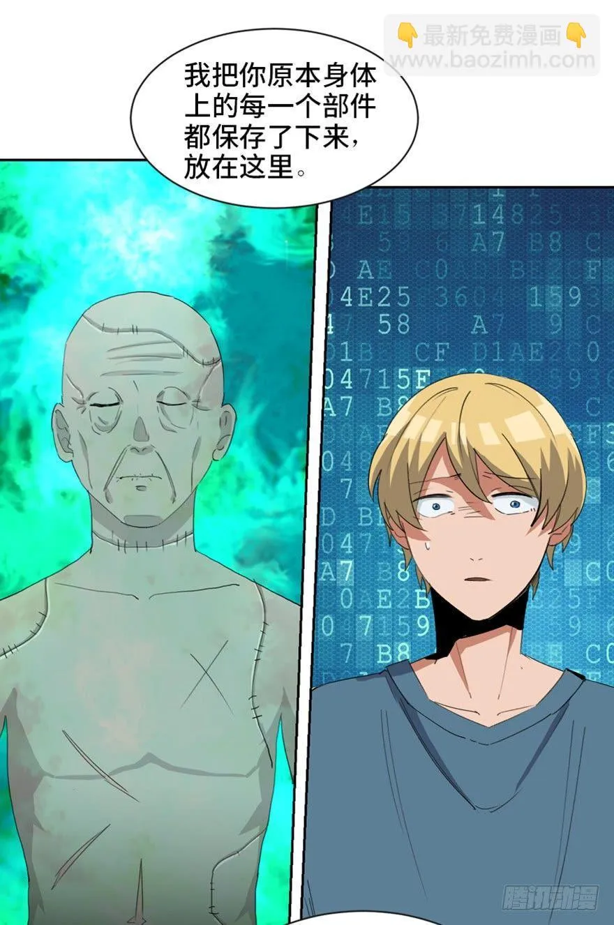第一七三话·忒休斯之船 第114页