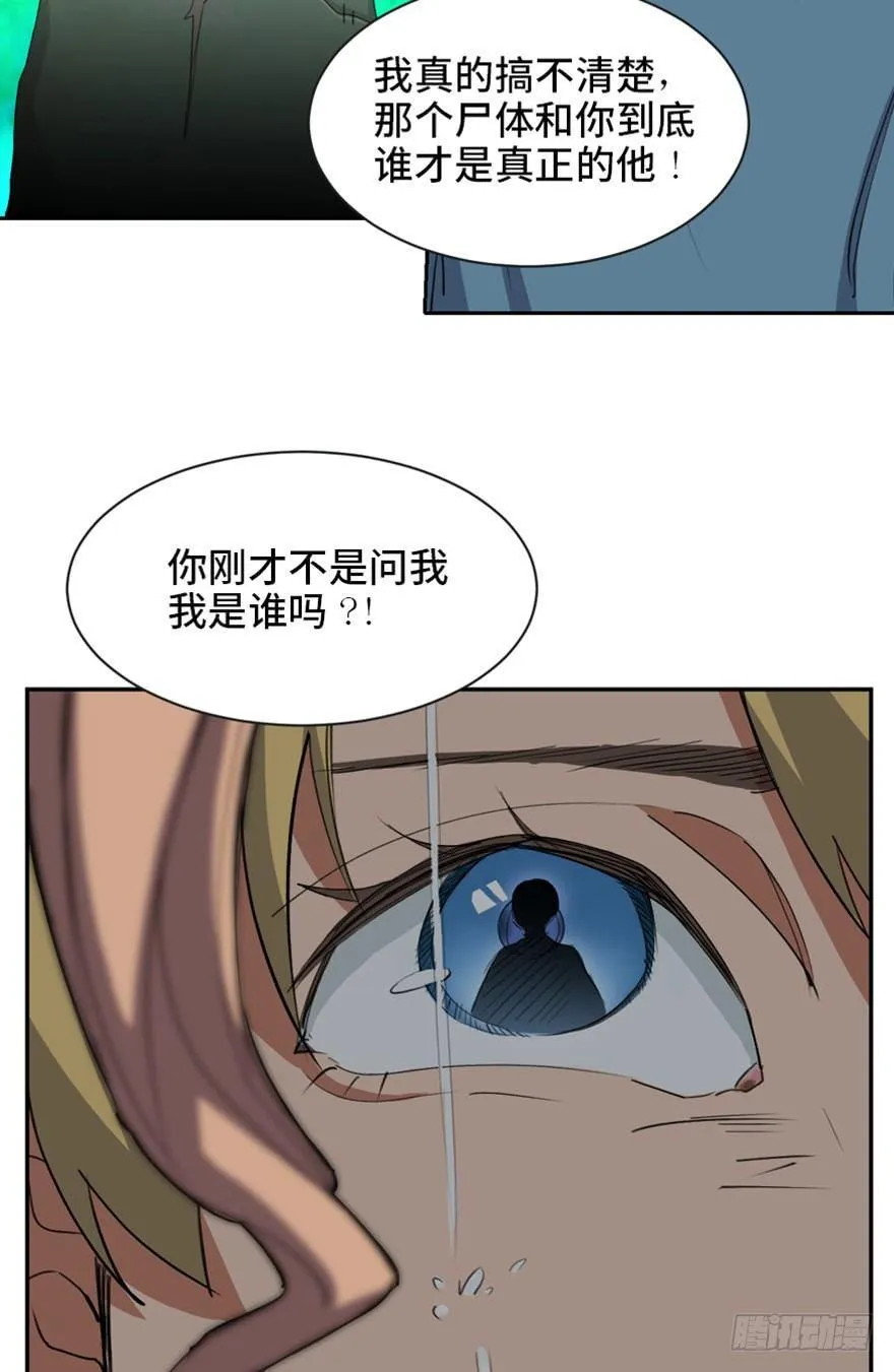 第一七三话·忒休斯之船 第115页