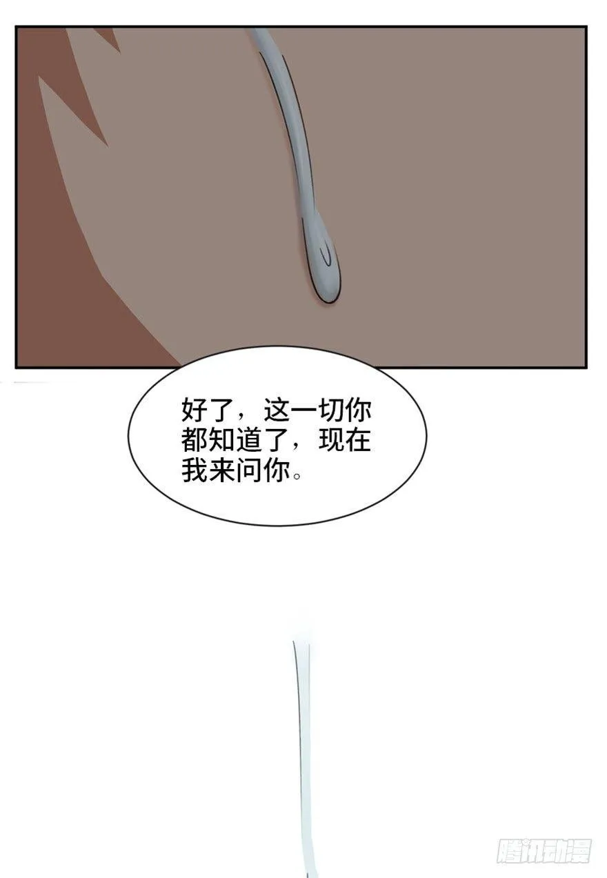 第一七三话·忒休斯之船 第117页