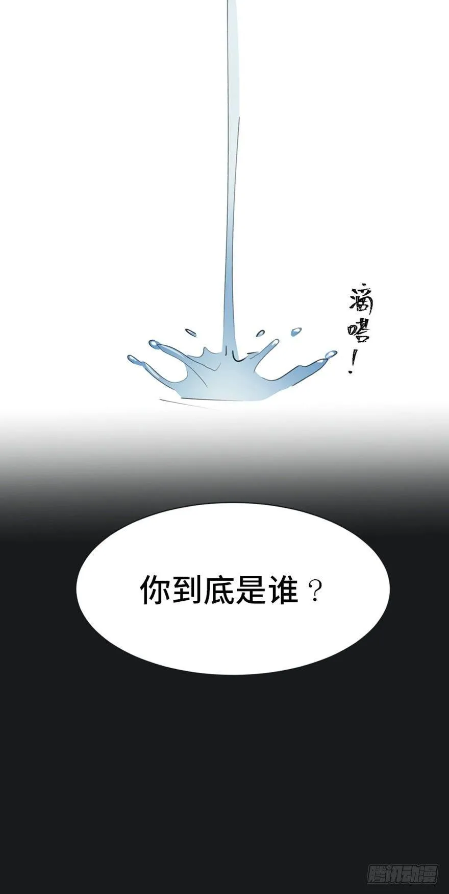 第一七三话·忒休斯之船 第118页