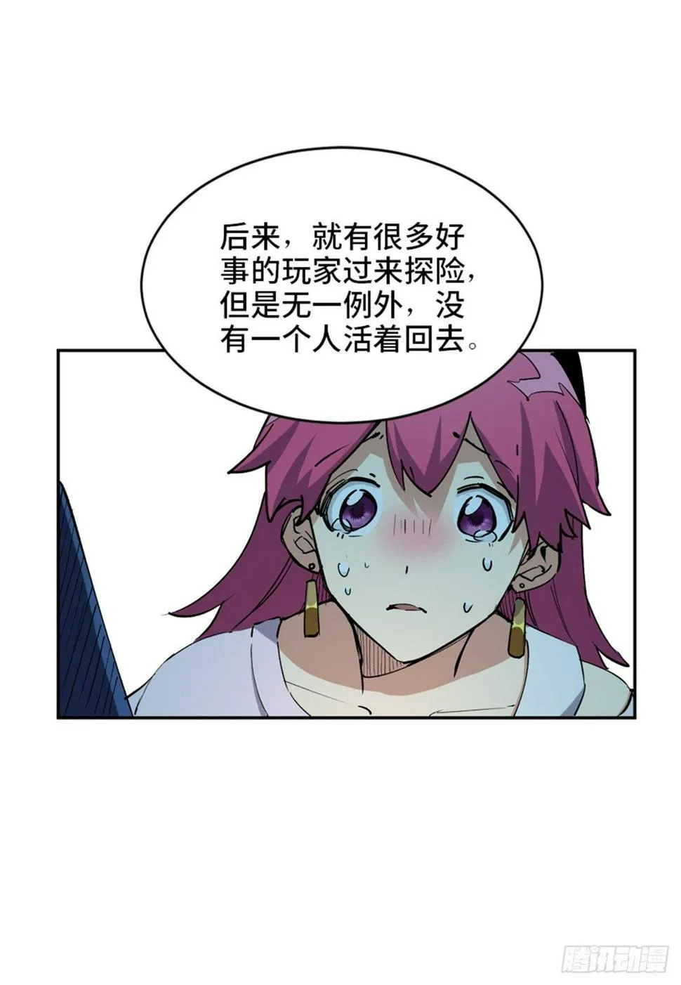 第一七七话·网 恋 第6页