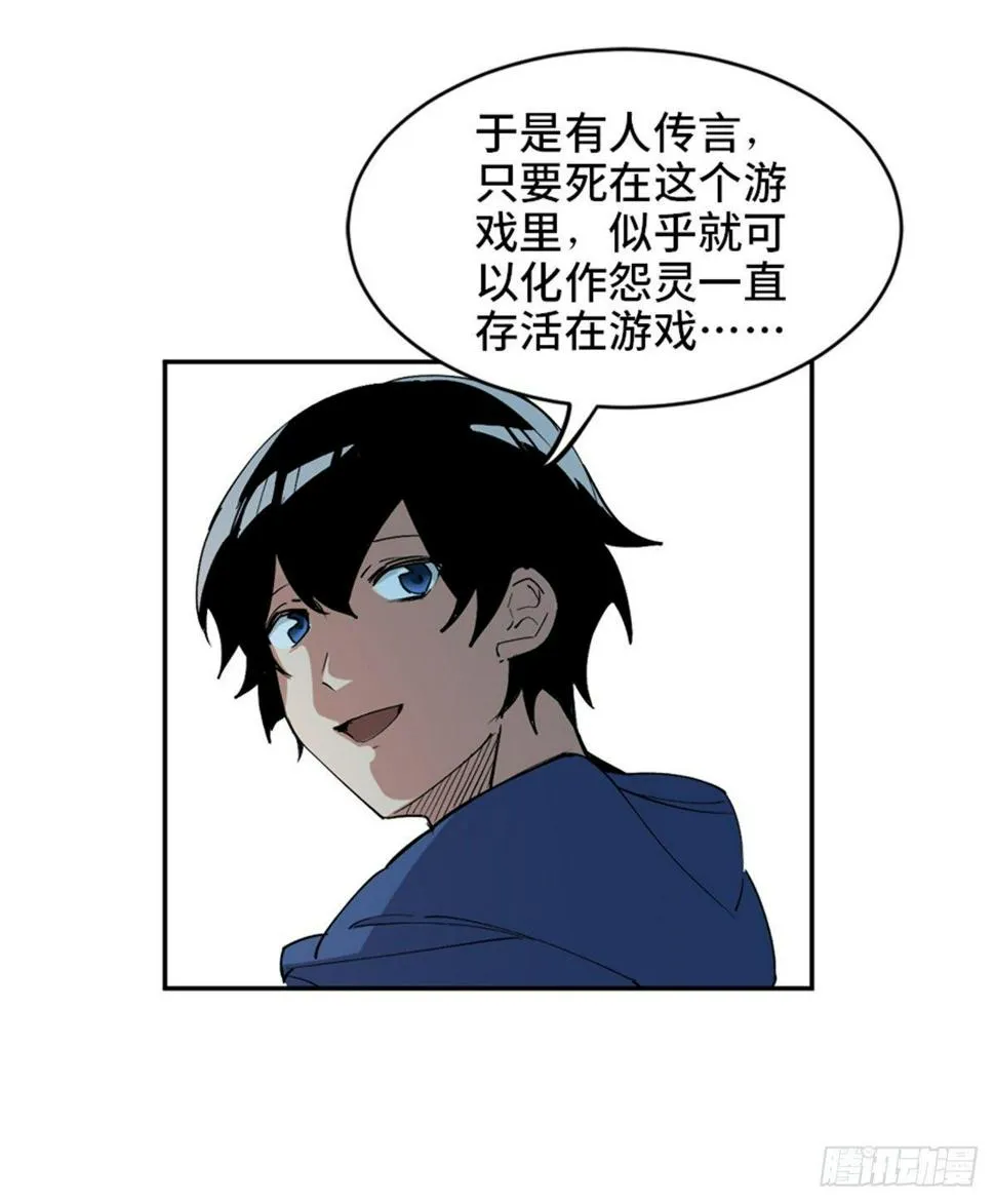 第一七七话·网 恋 第7页