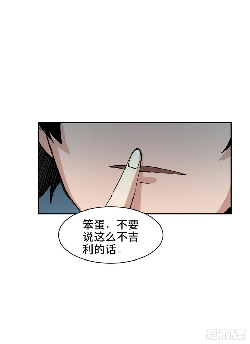 第一七七话·网 恋 第18页