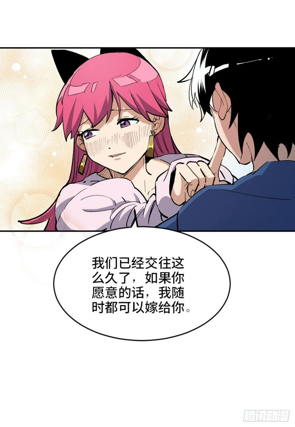 第一七七话·网 恋 第19页
