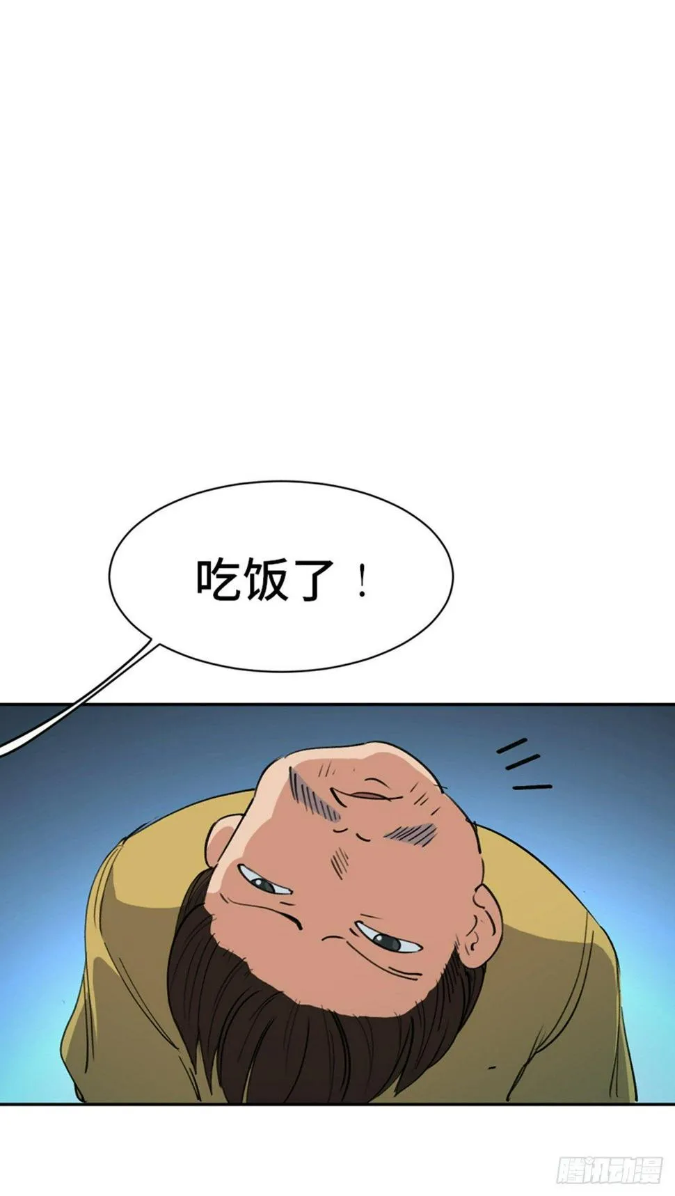 第一七七话·网 恋 第25页