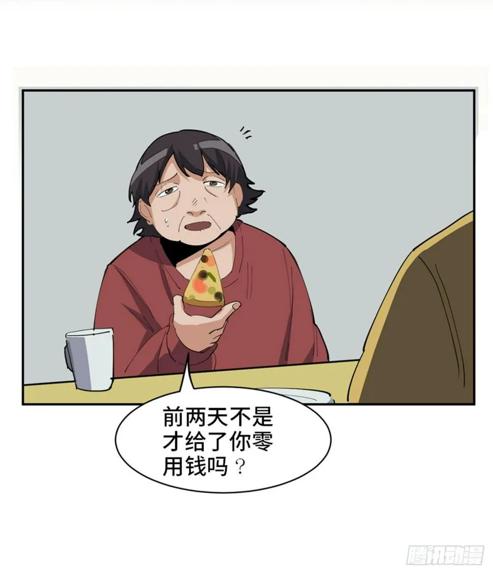第一七七话·网 恋 第27页