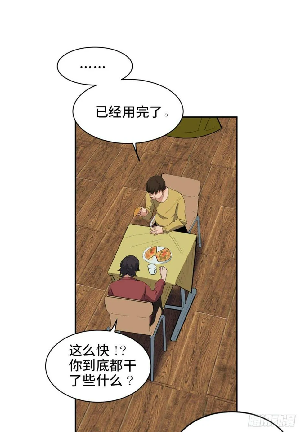 第一七七话·网 恋 第28页