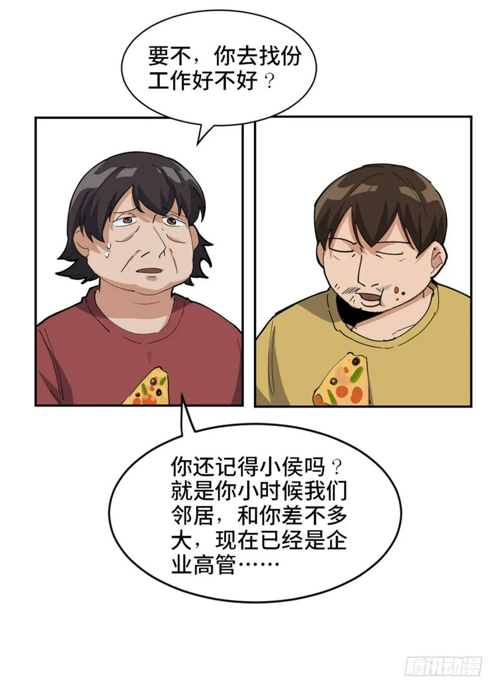 第一七七话·网 恋 第30页