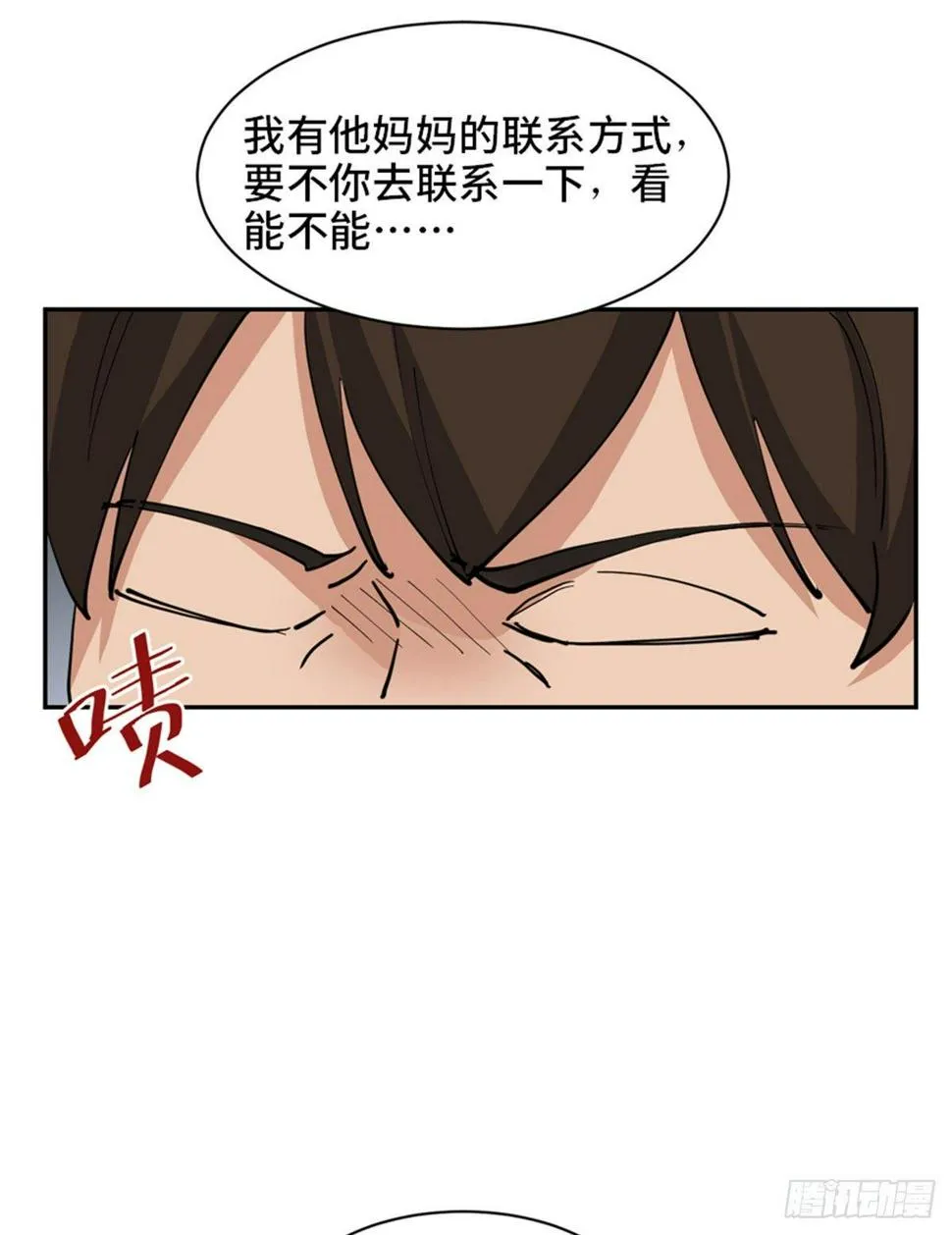 第一七七话·网 恋 第31页