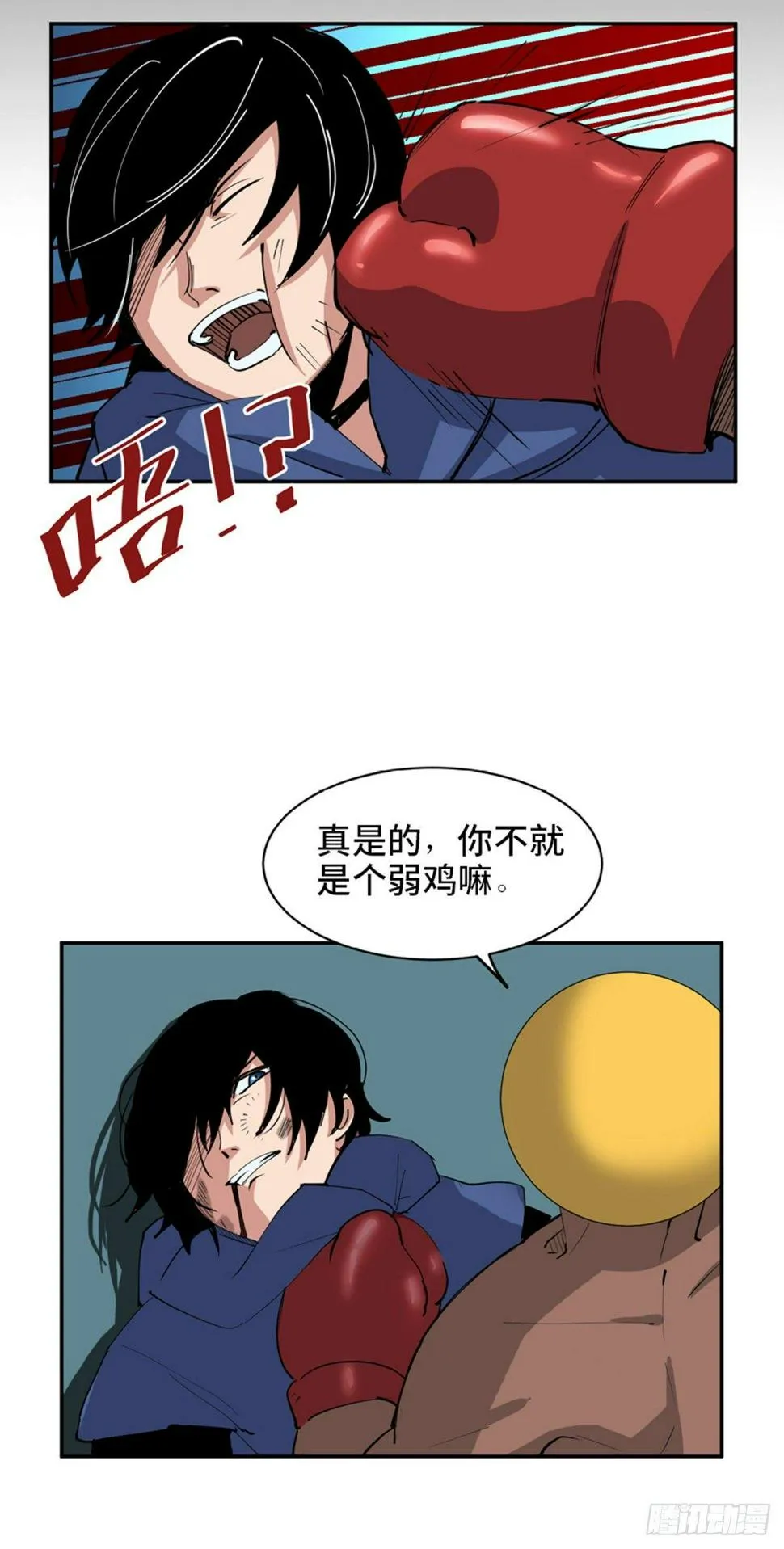 第一七七话·网 恋 第36页