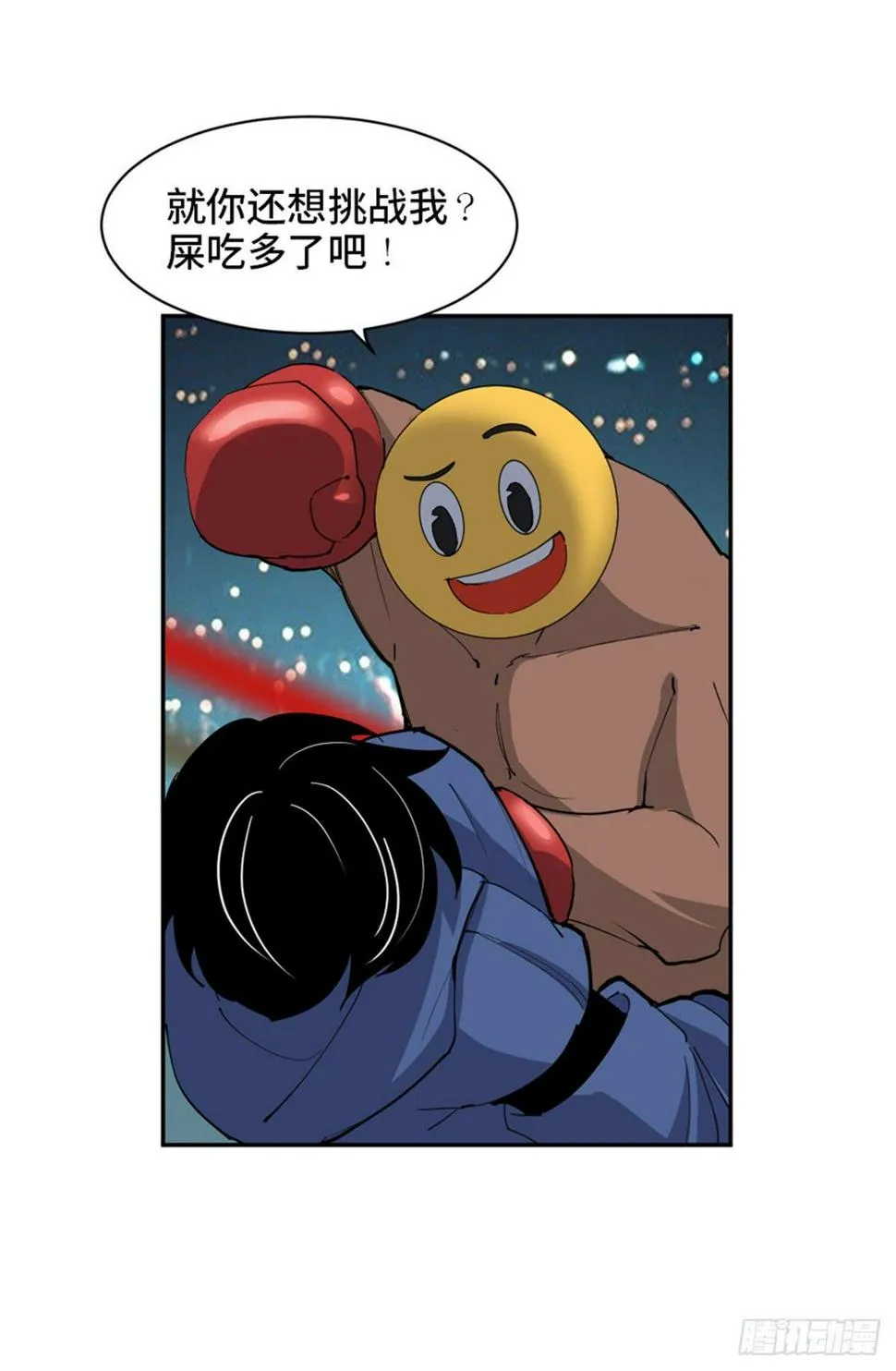 第一七七话·网 恋 第37页