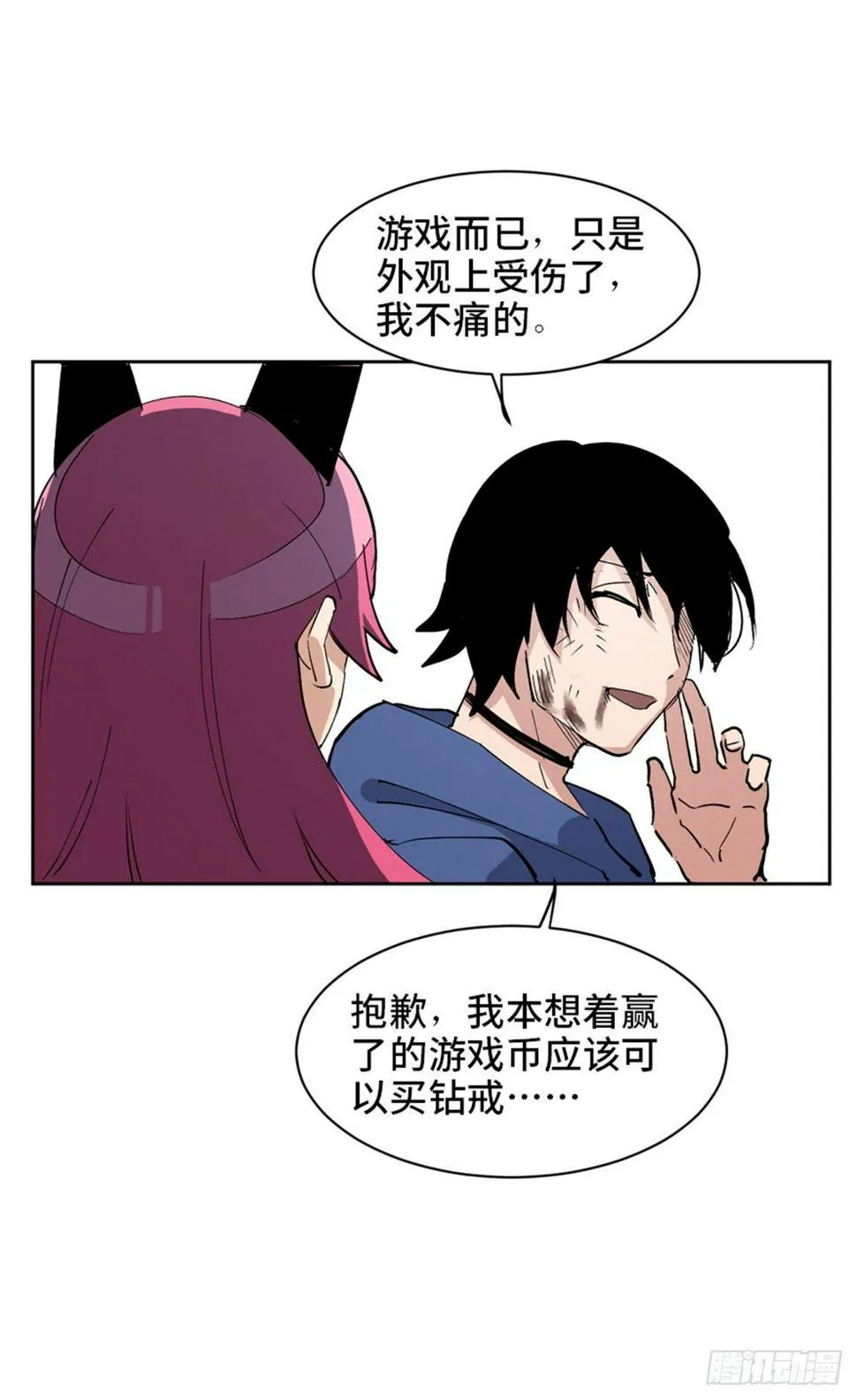 第一七七话·网 恋 第42页