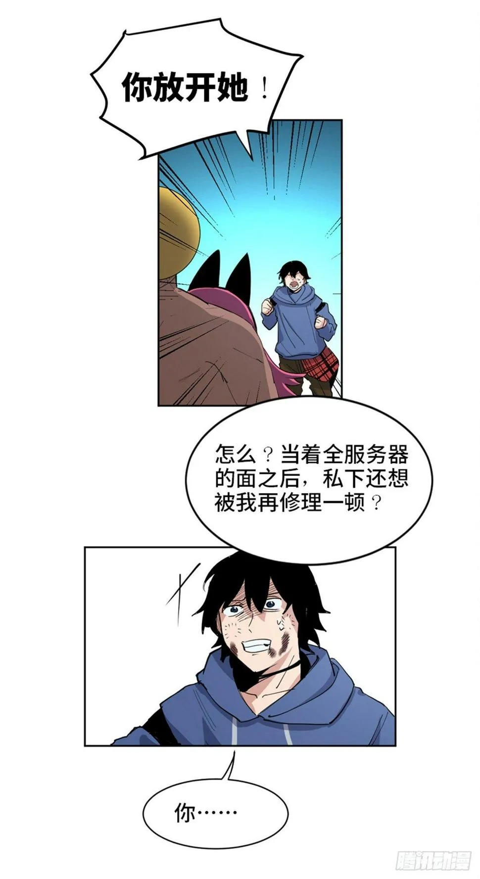 第一七七话·网 恋 第46页