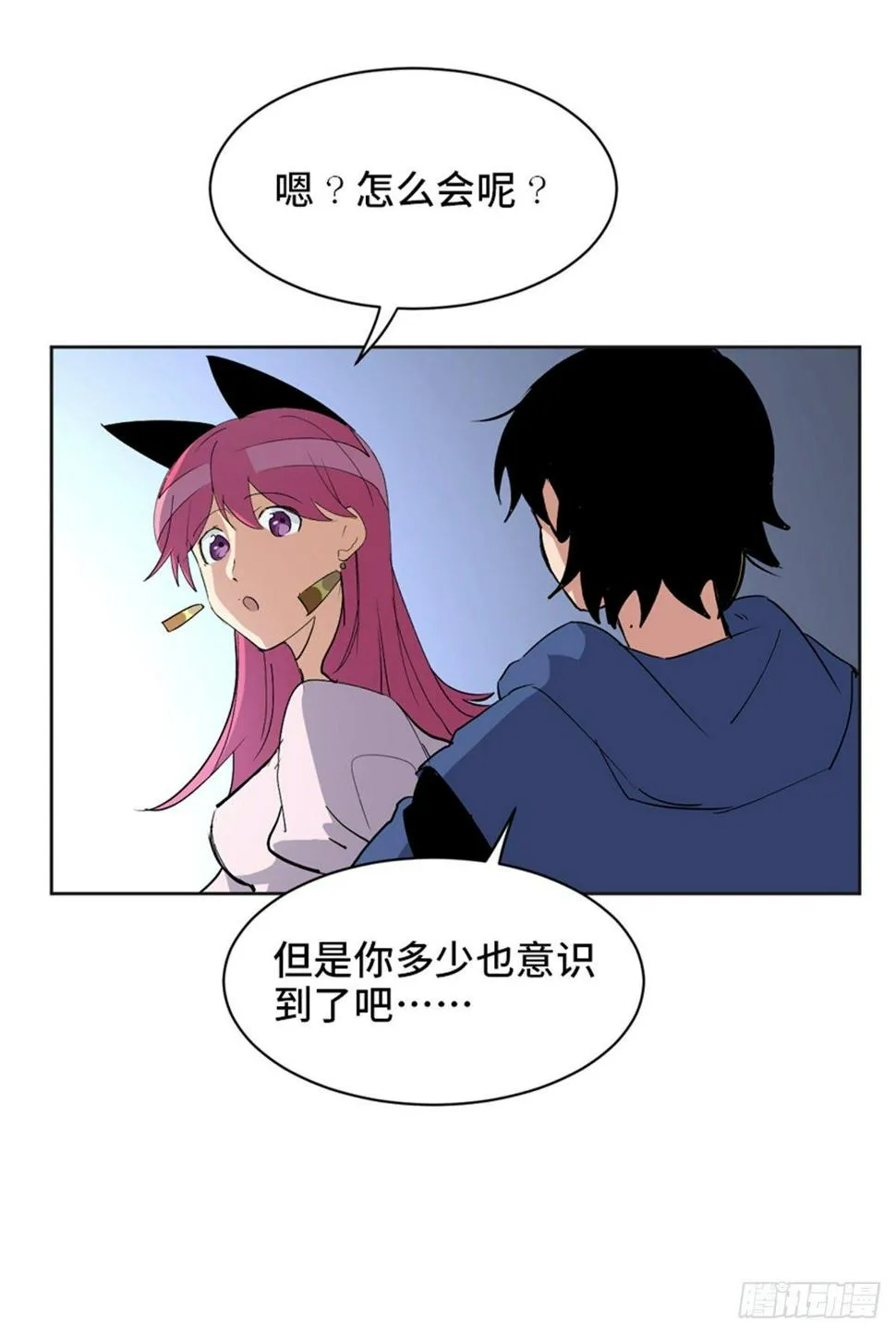 第一七七话·网 恋 第51页