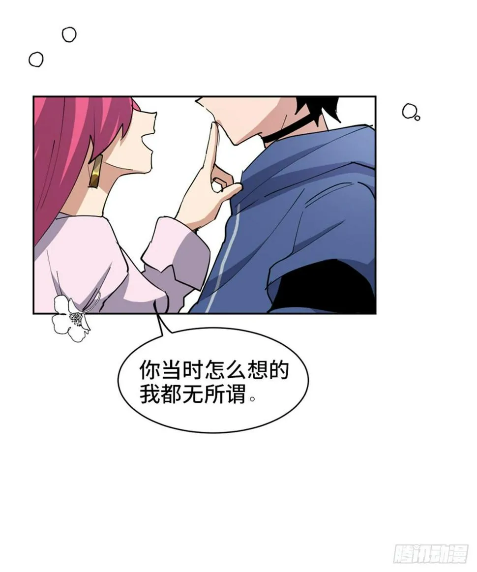 第一七七话·网 恋 第56页