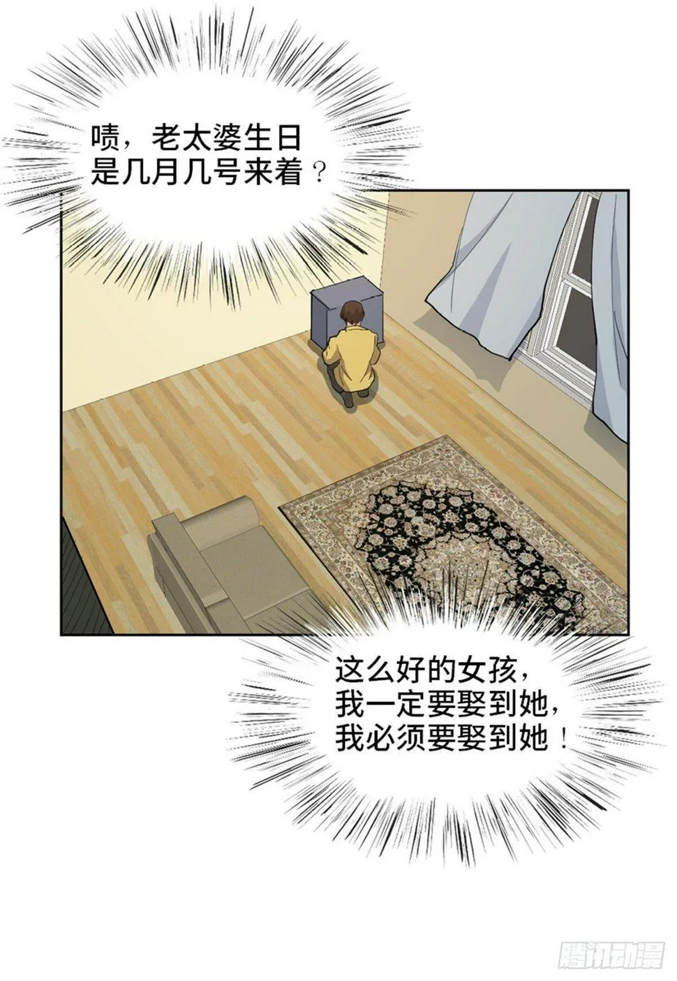 第一七七话·网 恋 第62页