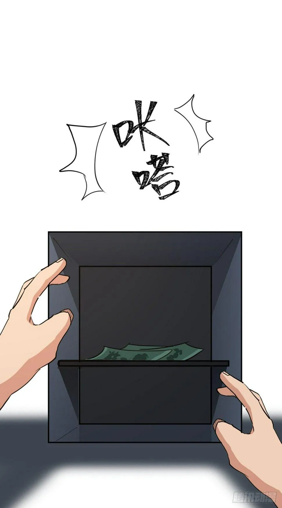 第一七七话·网 恋 第71页