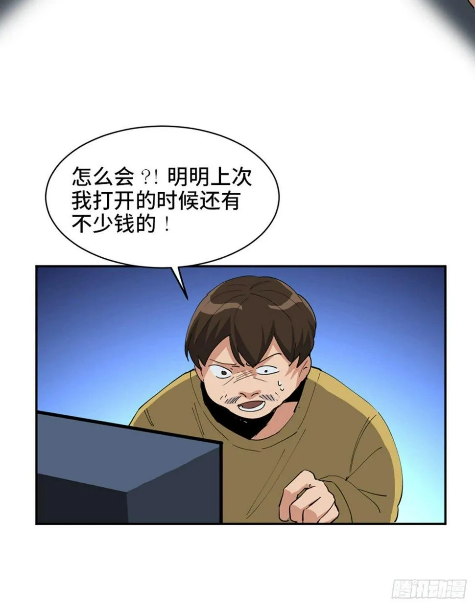 第一七七话·网 恋 第72页