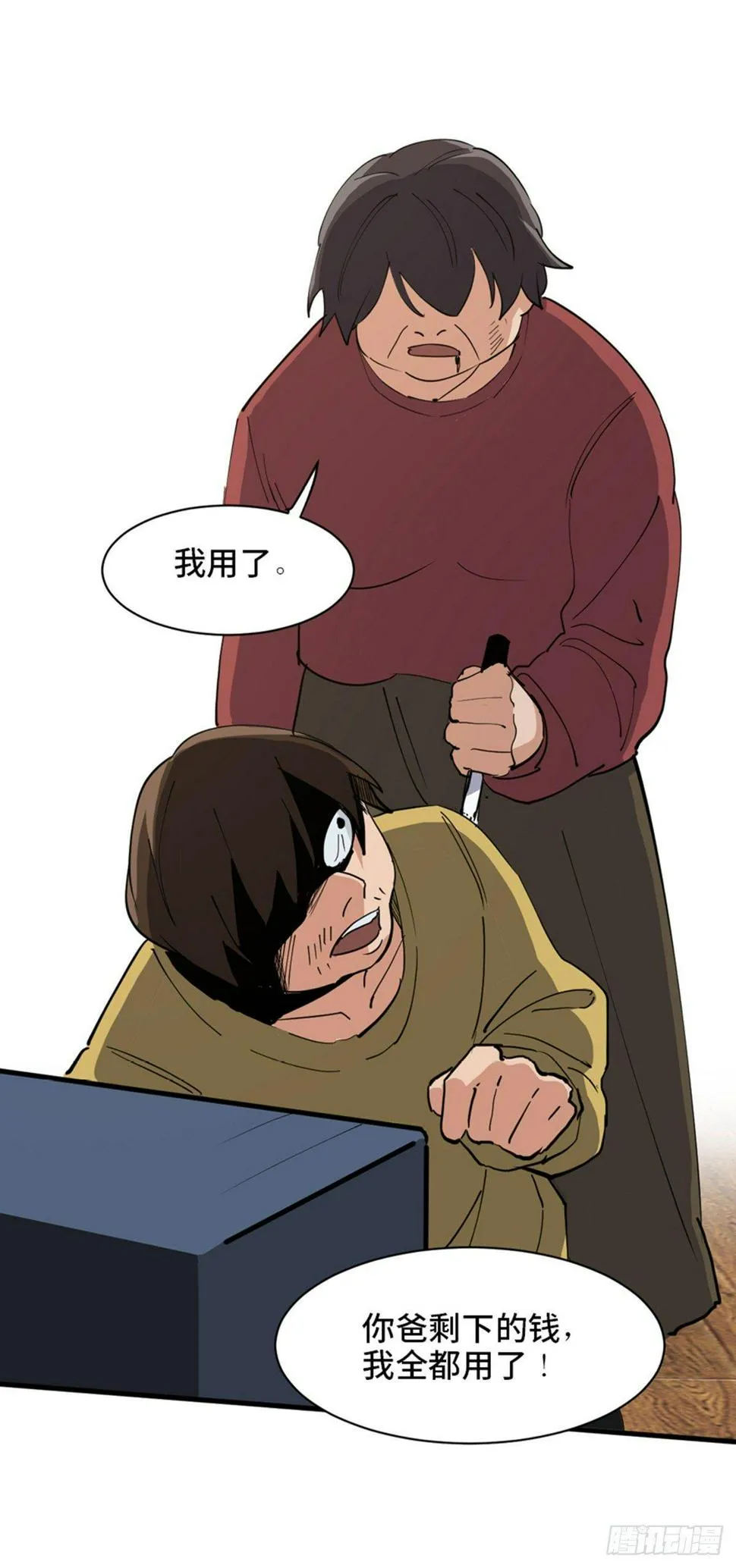 第一七七话·网 恋 第74页