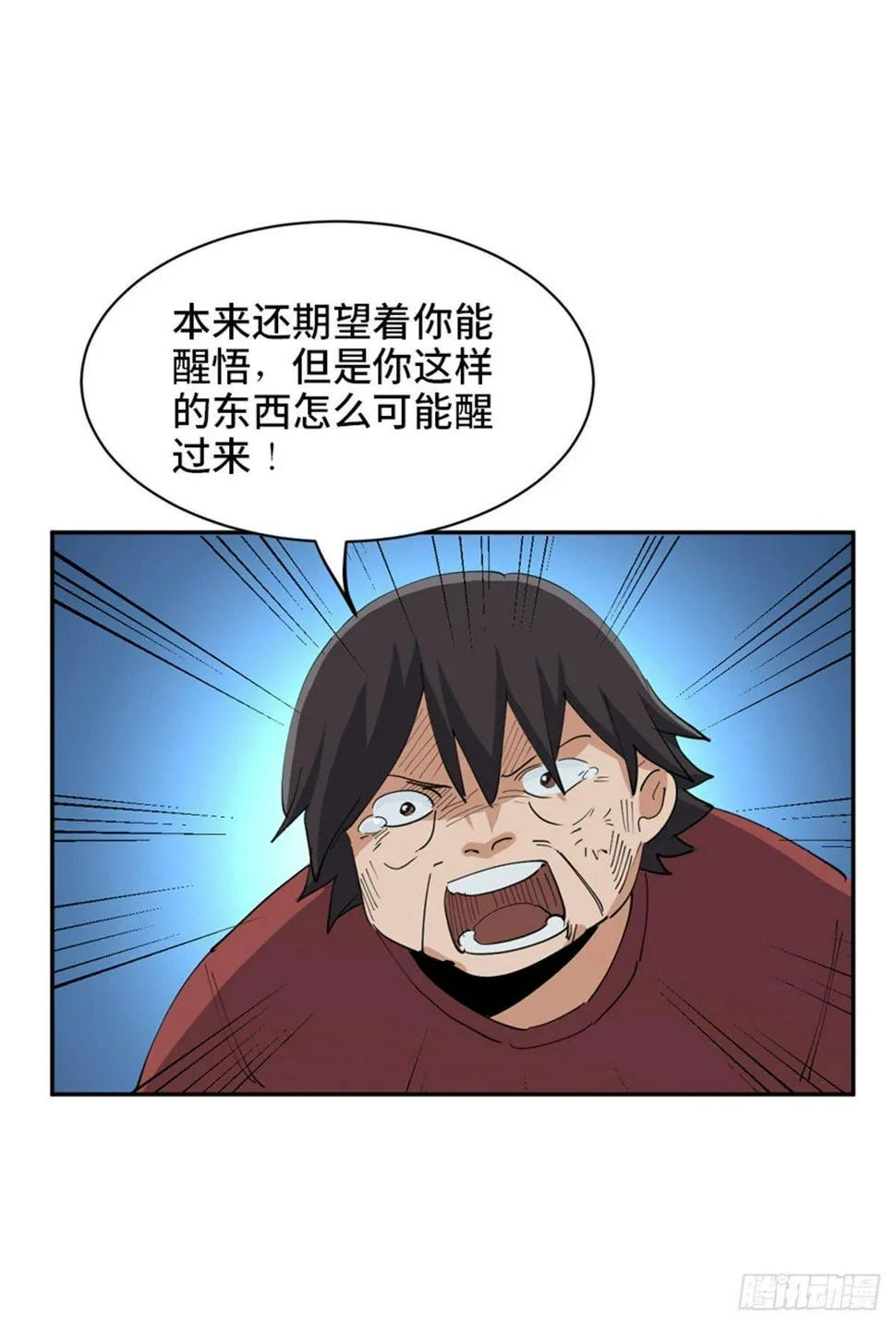 第一七七话·网 恋 第75页