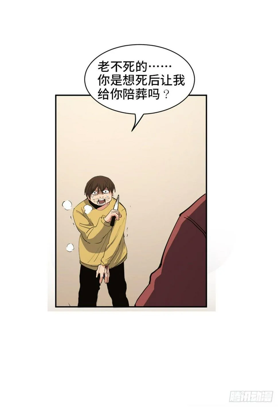第一七七话·网 恋 第76页