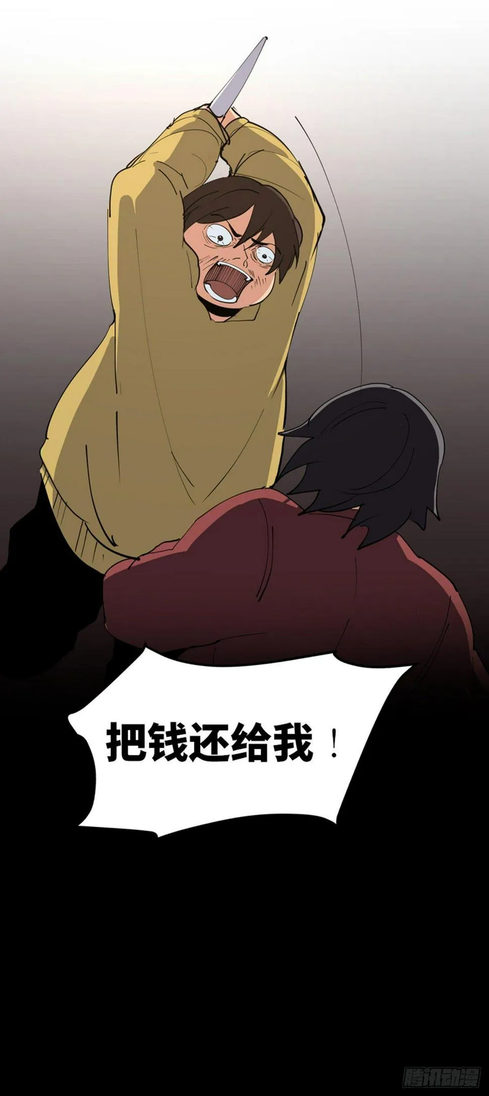 第一七七话·网 恋 第77页
