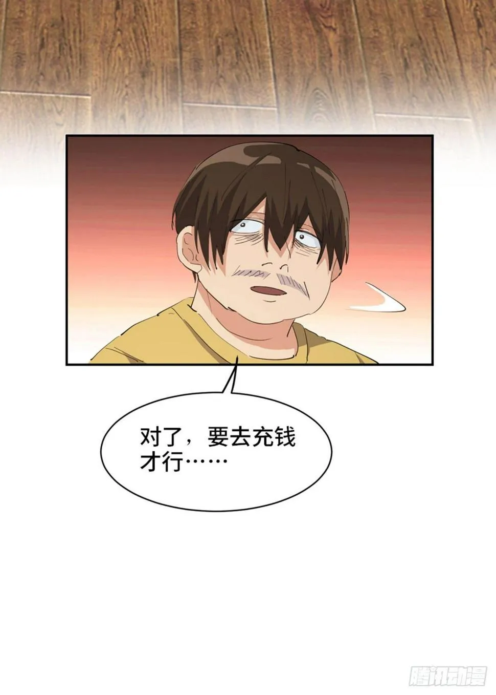 第一七七话·网 恋 第80页