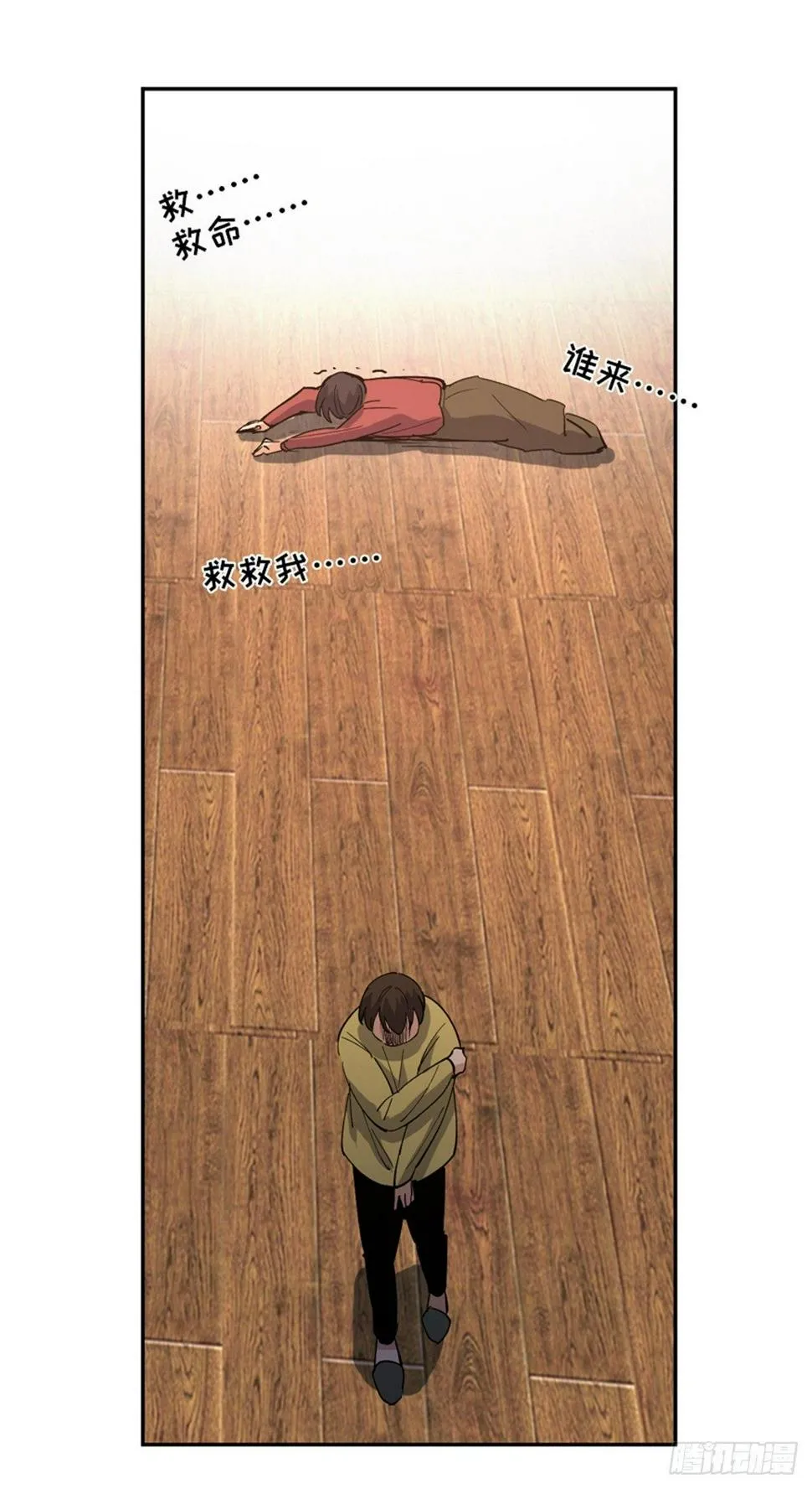 第一七七话·网 恋 第81页
