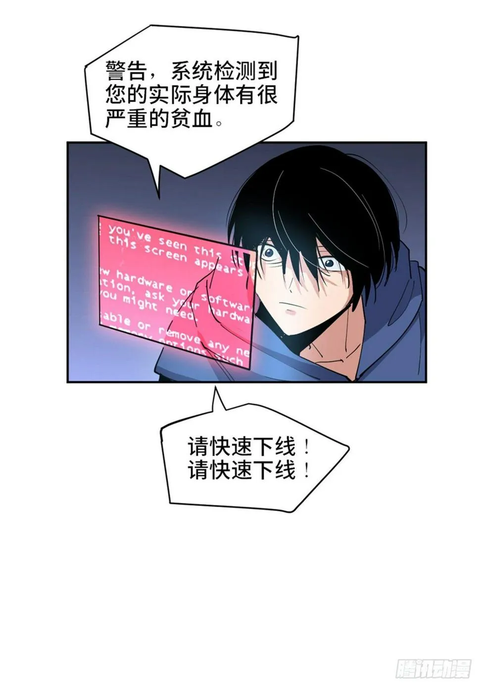 第一七七话·网 恋 第86页
