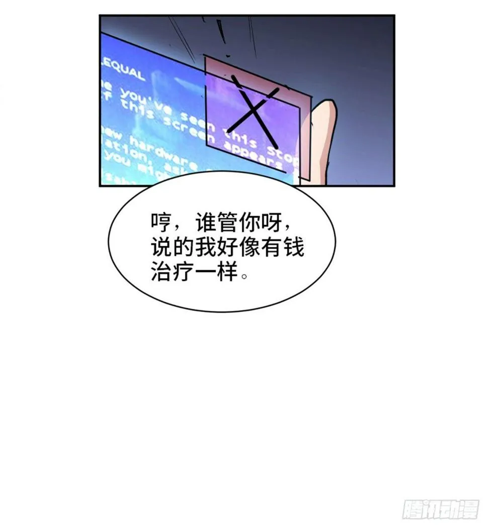 第一七七话·网 恋 第87页