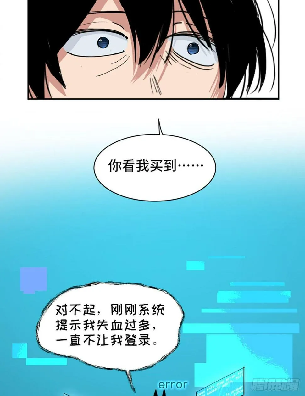 第一七七话·网 恋 第89页