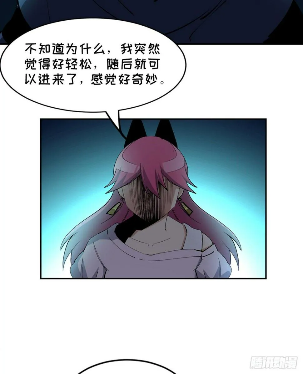 第一七七话·网 恋 第91页